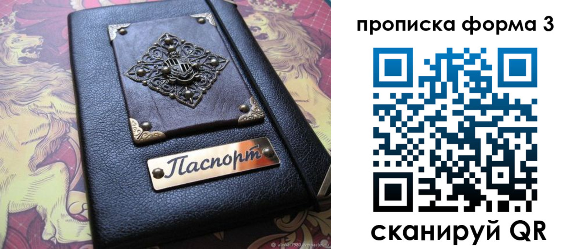временная регистрация собственник в Поронайске