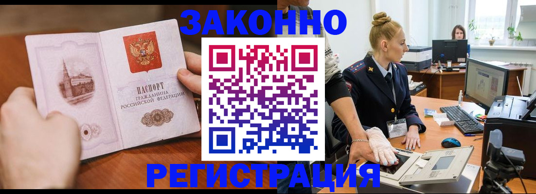 найти адрес прописки в Поронайске