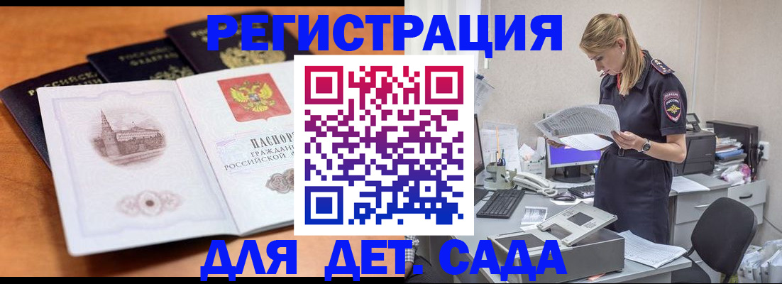 прописка паспорт в Поронайске