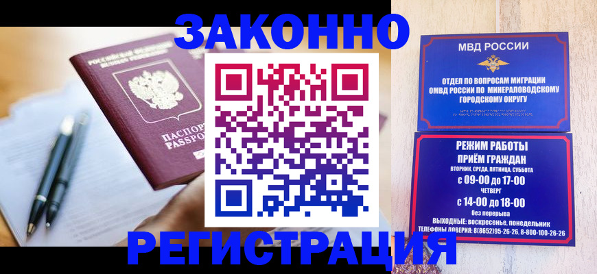 временная регистрация купить в Поронайске