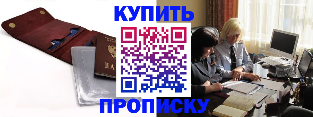 временная регистрация в квартире в Поронайске